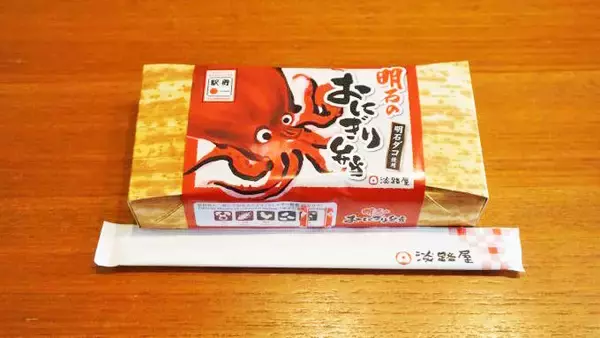 「新神戸駅「明石のおにぎり弁当」(720円)～昔からテイクアウト！「駅弁」135周年の節目に「時」を感じていただくおにぎり駅弁！」の画像