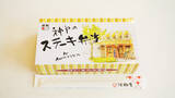 「新神戸駅「神戸のステーキ弁当」(1250円)～我が家で旅の思い出がよみがえる「通信販売」の駅弁！」の画像3
