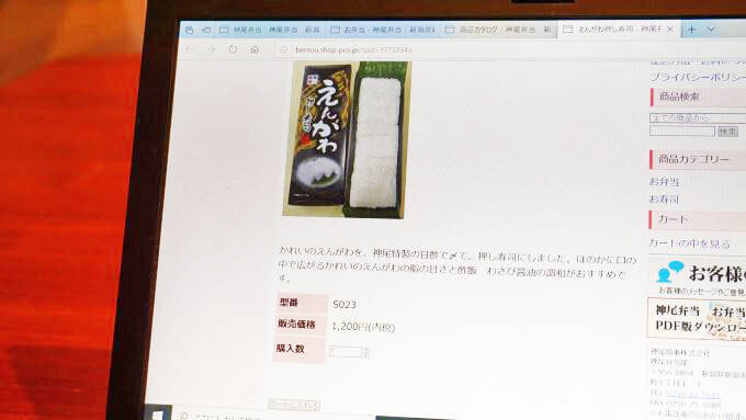 新津駅「えんがわ押し寿司」(1200円)～「駅弁の通信販売」を楽しもう！ 我が家で旅気分！(vol.3神尾弁当部編)