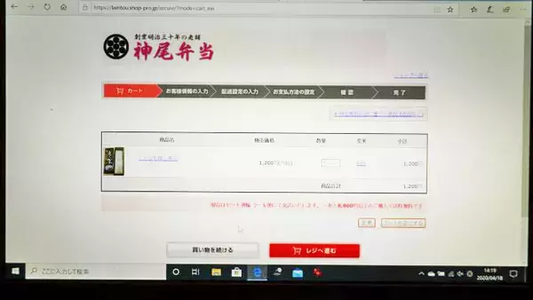 「新津駅「えんがわ押し寿司」(1200円)～「駅弁の通信販売」を楽しもう！ 我が家で旅気分！(vol.3神尾弁当部編)」の画像