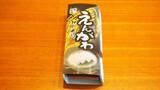 「新津駅「えんがわ押し寿司」(1200円)～「駅弁の通信販売」を楽しもう！ 我が家で旅気分！(vol.3神尾弁当部編)」の画像10
