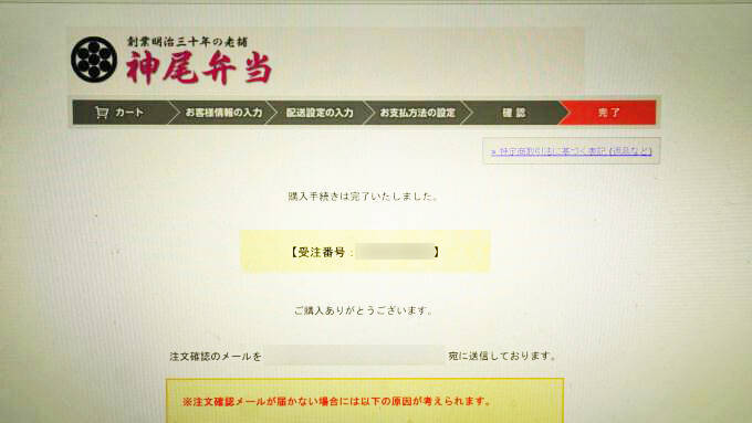 新津駅「えんがわ押し寿司」(1200円)～「駅弁の通信販売」を楽しもう！ 我が家で旅気分！(vol.3神尾弁当部編)