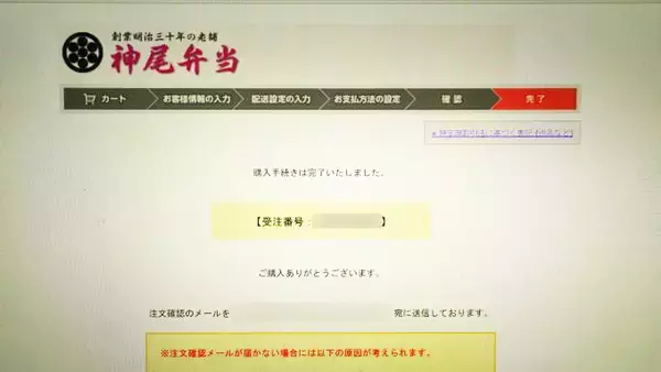 「新津駅「えんがわ押し寿司」(1200円)～「駅弁の通信販売」を楽しもう！ 我が家で旅気分！(vol.3神尾弁当部編)」の画像