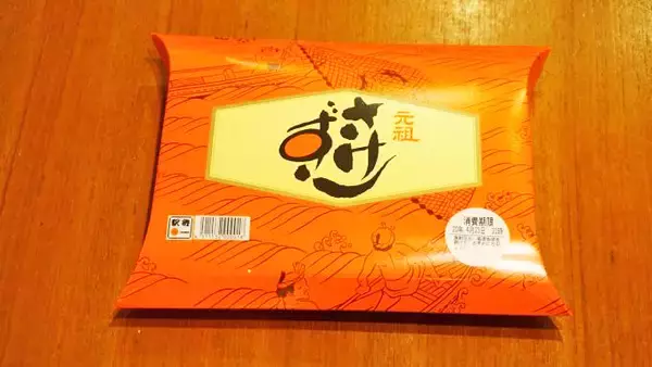 「新津駅「特製さけずし」(1250円)～村上の古き街並みを思い浮かべていただきたい駅弁！」の画像