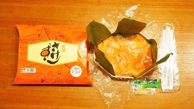 新津駅「特製さけずし」(1250円)～村上の古き街並みを思い浮かべていただきたい駅弁！