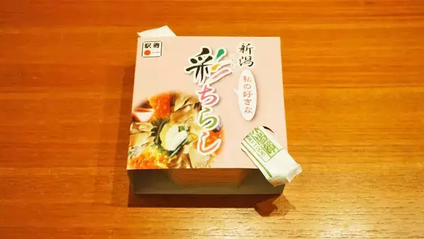 「新津駅「新潟彩ちらし」(930円)～新潟のチューリップ畑を思い浮かべて食べたい駅弁！」の画像