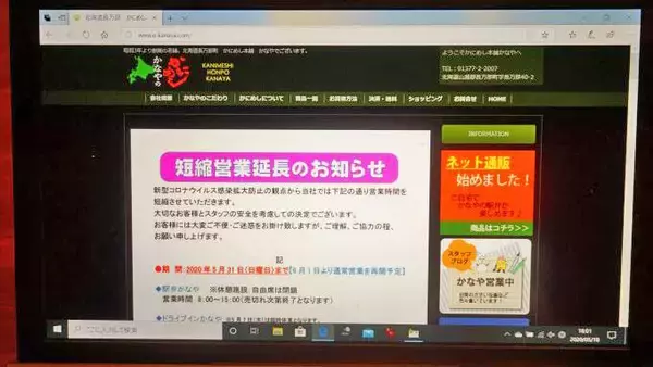 「長万部駅・かにめし本舗かなや「かにめし5個パック」(4590円)～「駅弁の通信販売」を楽しもう！ 我が家で旅気分(vol.5かなや編)」の画像