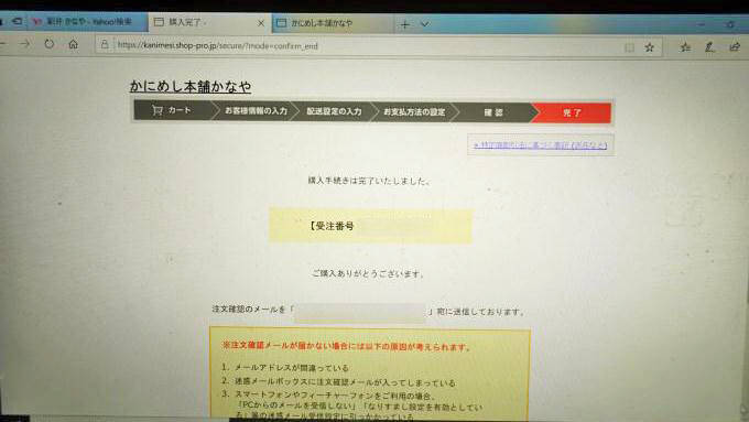 長万部駅・かにめし本舗かなや「かにめし5個パック」(4590円)～「駅弁の通信販売」を楽しもう！ 我が家で旅気分(vol.5かなや編)