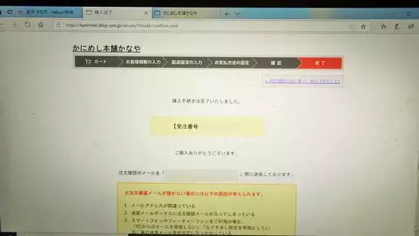 「長万部駅・かにめし本舗かなや「かにめし5個パック」(4590円)～「駅弁の通信販売」を楽しもう！ 我が家で旅気分(vol.5かなや編)」の画像