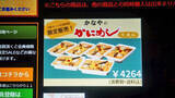 「長万部駅・かにめし本舗かなや「かにめし5個パック」(4590円)～「駅弁の通信販売」を楽しもう！ 我が家で旅気分(vol.5かなや編)」の画像11