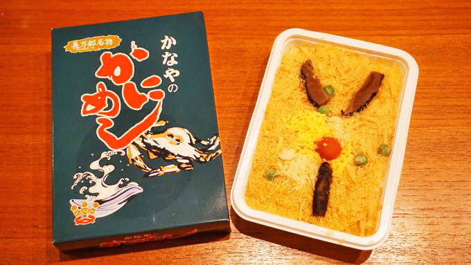長万部駅・かにめし本舗かなや「かにめし5個パック」(4590円)～「駅弁の通信販売」を楽しもう！ 我が家で旅気分(vol.5かなや編)