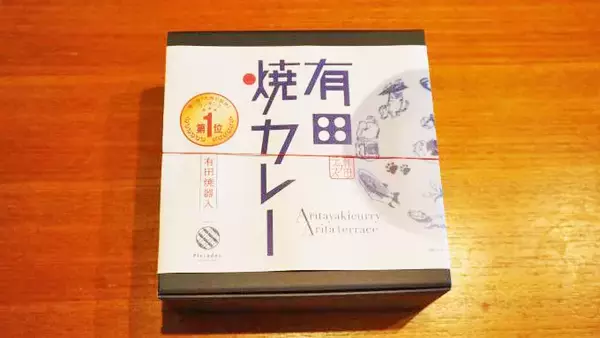 「有田駅「有田焼カレー スタンダード（ねこ）」(1890円)～「駅弁の通信販売」を楽しもう！ 我が家で旅気分！(vol.6有田テラス編)」の画像