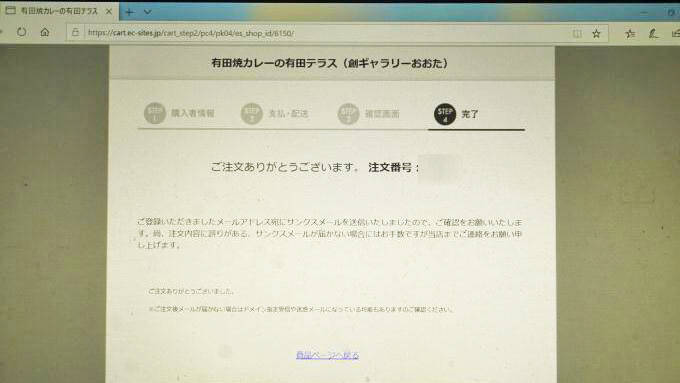 有田駅「有田焼カレー スタンダード（ねこ）」(1890円)～「駅弁の通信販売」を楽しもう！ 我が家で旅気分！(vol.6有田テラス編)