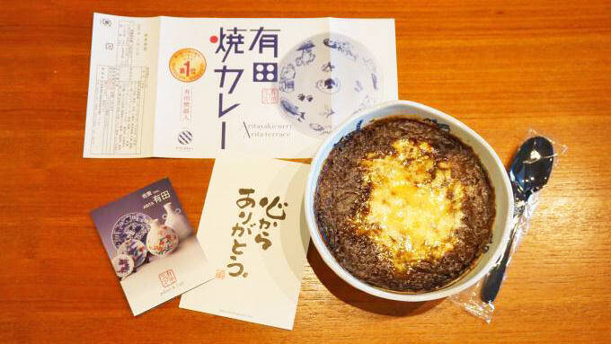 有田駅「有田焼カレー スタンダード（ねこ）」(1890円)～「駅弁の通信販売」を楽しもう！ 我が家で旅気分！(vol.6有田テラス編)