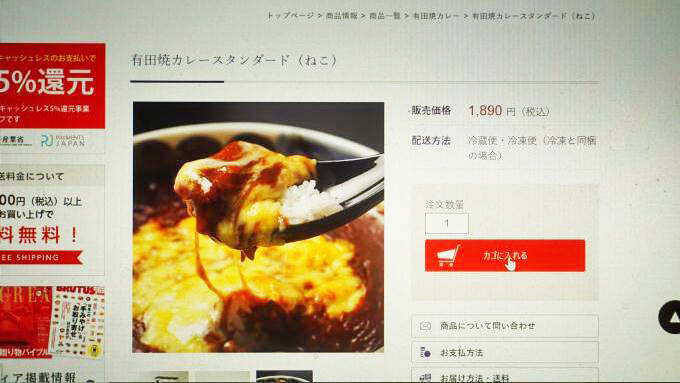 有田駅「有田焼カレー スタンダード（ねこ）」(1890円)～「駅弁の通信販売」を楽しもう！ 我が家で旅気分！(vol.6有田テラス編)
