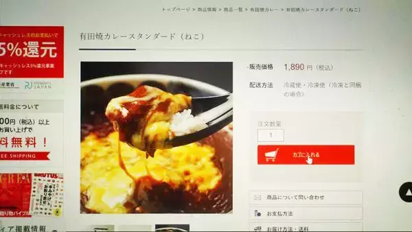 「有田駅「有田焼カレー スタンダード（ねこ）」(1890円)～「駅弁の通信販売」を楽しもう！ 我が家で旅気分！(vol.6有田テラス編)」の画像