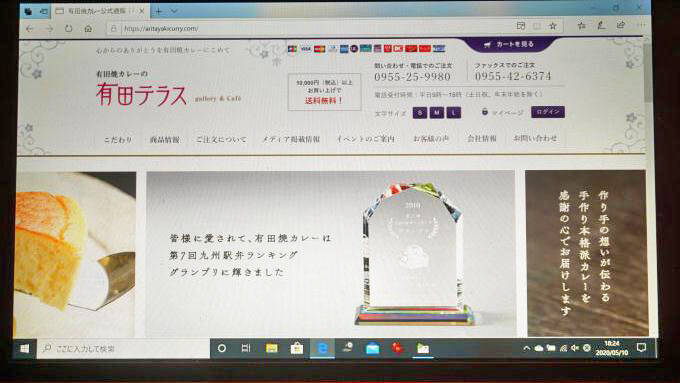 有田駅「有田焼カレー スタンダード（ねこ）」(1890円)～「駅弁の通信販売」を楽しもう！ 我が家で旅気分！(vol.6有田テラス編)