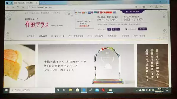 「有田駅「有田焼カレー スタンダード（ねこ）」(1890円)～「駅弁の通信販売」を楽しもう！ 我が家で旅気分！(vol.6有田テラス編)」の画像