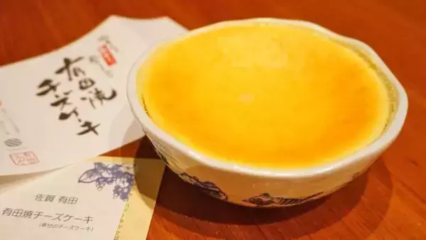 「有田駅・有田テラス「有田焼チーズケーキ(Sサイズ・ねこ)」(1980円)～「有田焼」だから美味しさが増すスイーツ！」の画像