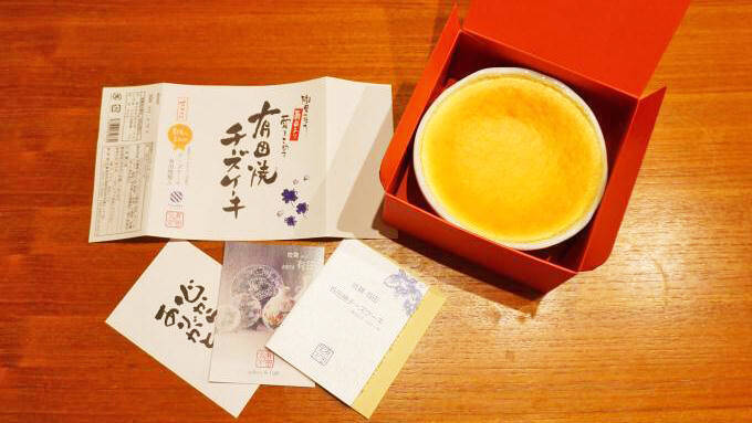 有田駅・有田テラス「有田焼チーズケーキ(Sサイズ・ねこ)」(1980円)～「有田焼」だから美味しさが増すスイーツ！