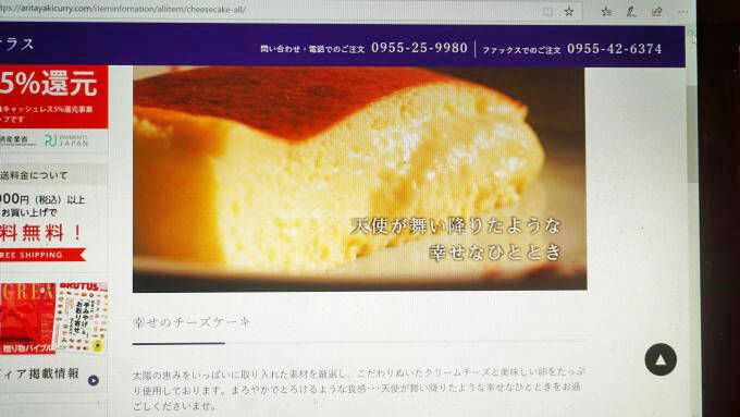 有田駅・有田テラス「有田焼チーズケーキ(Sサイズ・ねこ)」(1980円)～「有田焼」だから美味しさが増すスイーツ！