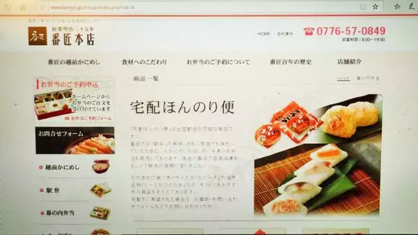 「福井駅・番匠本店「冷凍越前かにめし」(1300円)～「駅弁の通信販売」を楽しもう！ 我が家で旅気分！(vol.9番匠本店編)」の画像