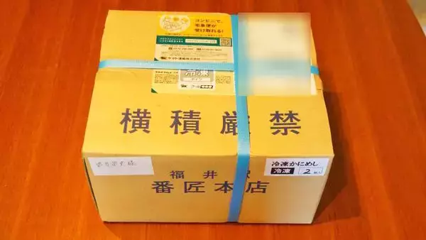 「福井駅・番匠本店「冷凍越前かにめし」(1300円)～「駅弁の通信販売」を楽しもう！ 我が家で旅気分！(vol.9番匠本店編)」の画像