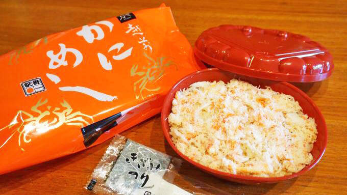 福井駅・番匠本店「冷凍越前かにめし」(1300円)～「駅弁の通信販売」を楽しもう！ 我が家で旅気分！(vol.9番匠本店編)