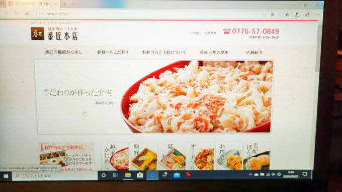 福井駅・番匠本店「冷凍越前かにめし」(1300円)～「駅弁の通信販売」を楽しもう！ 我が家で旅気分！(vol.9番匠本店編)