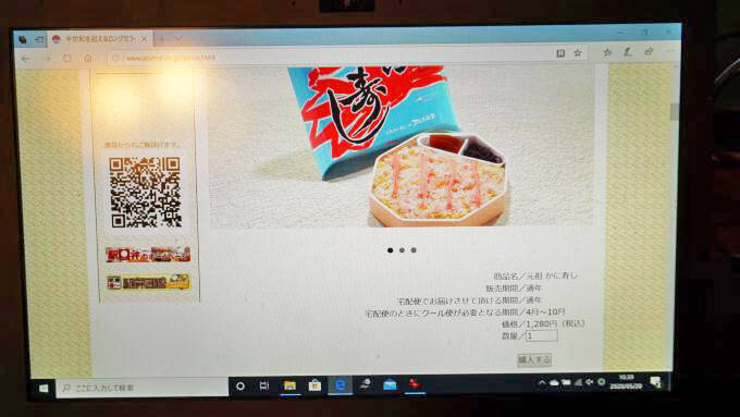 鳥取駅「元祖かに寿し」(1280円)～「駅弁の通信販売」を楽しもう！ 我が家で旅気分！(vol.10アベ鳥取堂編)