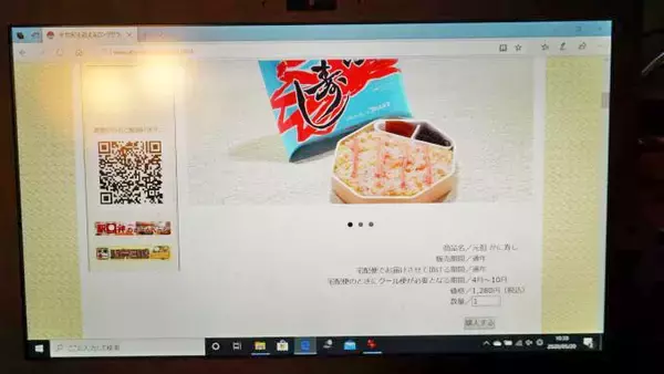 「鳥取駅「元祖かに寿し」(1280円)～「駅弁の通信販売」を楽しもう！ 我が家で旅気分！(vol.10アベ鳥取堂編)」の画像