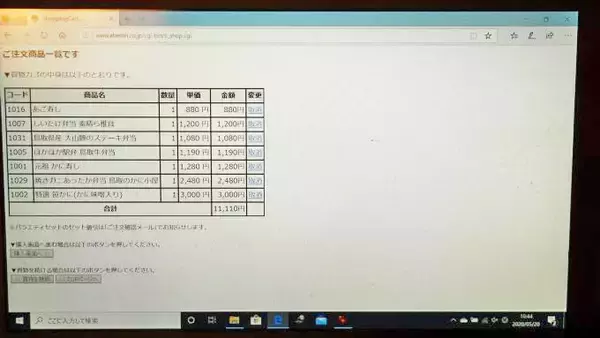 「鳥取駅「元祖かに寿し」(1280円)～「駅弁の通信販売」を楽しもう！ 我が家で旅気分！(vol.10アベ鳥取堂編)」の画像