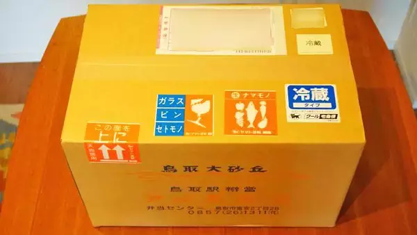 「鳥取駅「元祖かに寿し」(1280円)～「駅弁の通信販売」を楽しもう！ 我が家で旅気分！(vol.10アベ鳥取堂編)」の画像