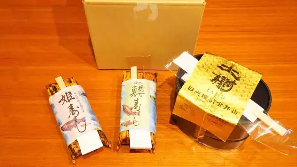 「東武日光駅「日光鱒寿し」(1300円)～「駅弁の通信販売」を楽しもう！ 我が家で旅気分！(Vol.12日光鱒鮨本舗編)」の画像