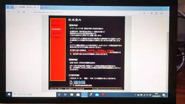 「東武日光駅「日光鱒寿し」(1300円)～「駅弁の通信販売」を楽しもう！ 我が家で旅気分！(Vol.12日光鱒鮨本舗編)」の画像