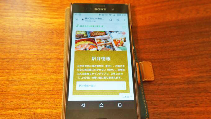 東京駅「江戸甘味噌かつ弁当」(850円)～駅弁はスマホで予約！ サクッと受け取り!!