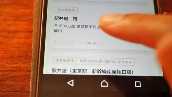 「東京駅「江戸甘味噌かつ弁当」(850円)～駅弁はスマホで予約！ サクッと受け取り!!」の画像