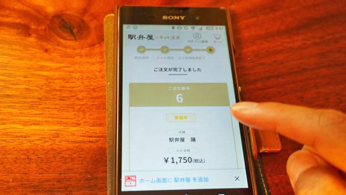 東京駅「江戸甘味噌かつ弁当」(850円)～駅弁はスマホで予約！ サクッと受け取り!!