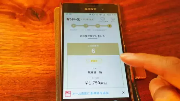 「東京駅「江戸甘味噌かつ弁当」(850円)～駅弁はスマホで予約！ サクッと受け取り!!」の画像