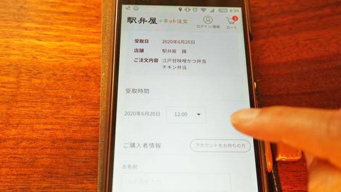 東京駅「江戸甘味噌かつ弁当」(850円)～駅弁はスマホで予約！ サクッと受け取り!!