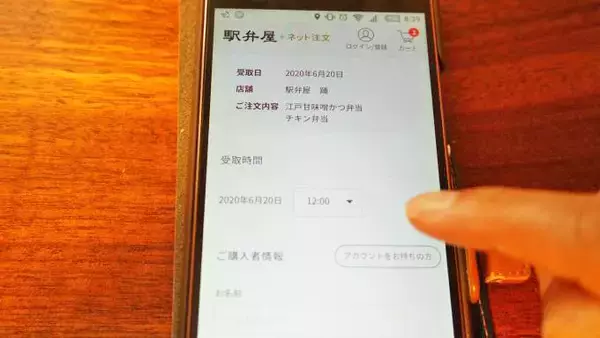 「東京駅「江戸甘味噌かつ弁当」(850円)～駅弁はスマホで予約！ サクッと受け取り!!」の画像