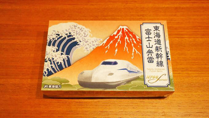 東京駅「東海道新幹線富士山弁當」(1380円)～東海道新幹線N700Sデビュー！ 新作駅弁も誕生！