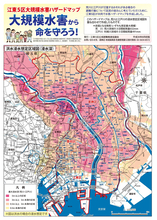 大雨？ 高潮？ 東京の「川」は大丈夫か？～辛坊治郎が水害対策専門家と対論