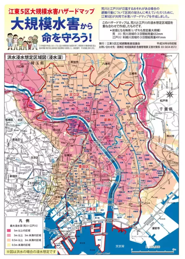 大雨？ 高潮？ 東京の「川」は大丈夫か？～辛坊治郎が水害対策専門家と対論