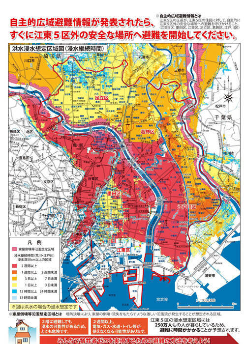 大雨？ 高潮？ 東京の「川」は大丈夫か？～辛坊治郎が水害対策専門家と対論