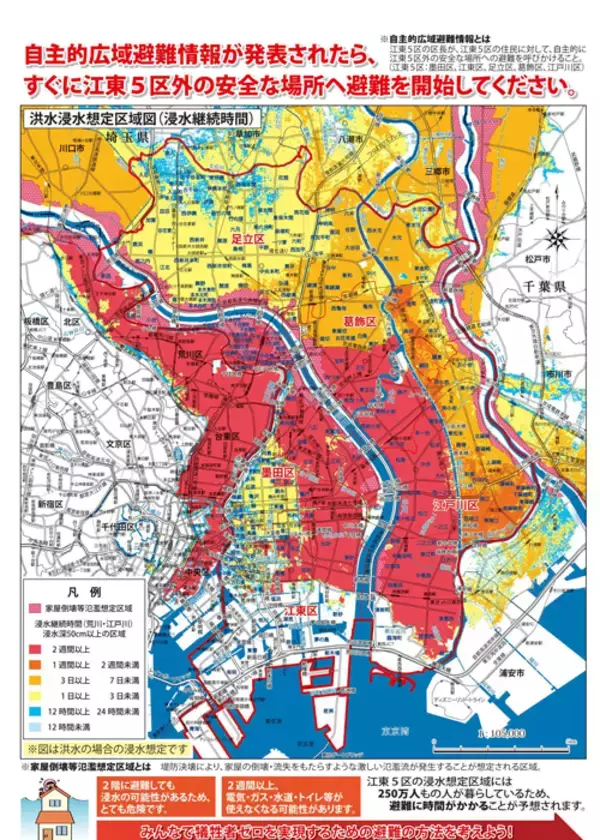 「大雨？ 高潮？ 東京の「川」は大丈夫か？～辛坊治郎が水害対策専門家と対論」の画像