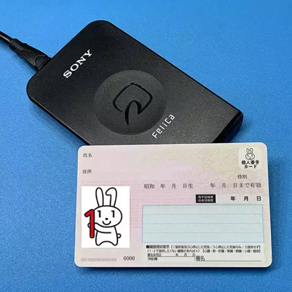 「マイナンバーに国民のデータを集約するべき理由」の画像