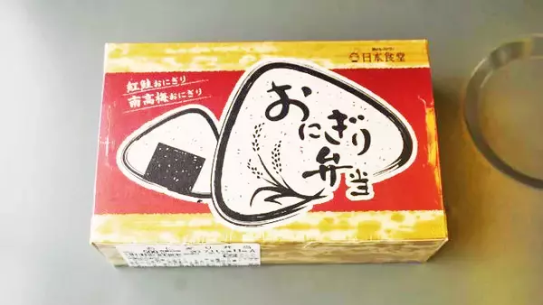 「東京駅「おにぎり弁当」(500円)～駅弁135年！「駅弁」とは何か？(1)」の画像