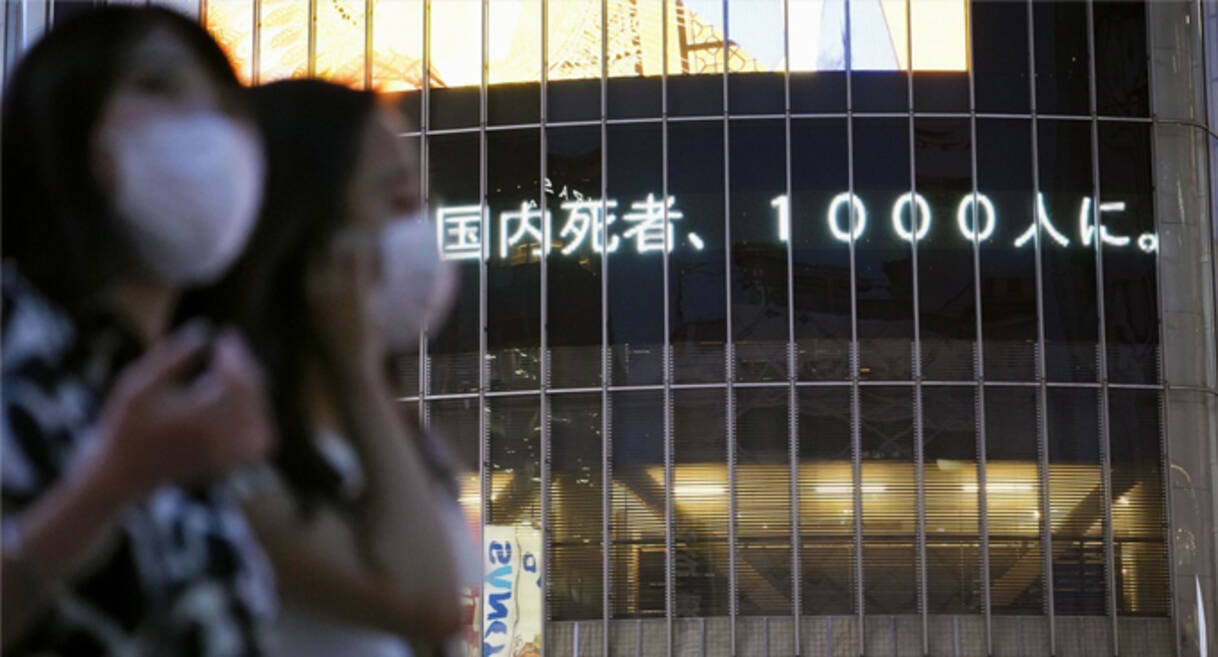 30歳未満のコロナ国内死者数 ご存じですか 全体で1 000人超 70代以上で84 年7月21日 エキサイトニュース