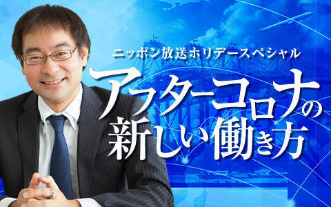 SHOWROOM 前田裕二「エンタメは強く進化できる。ワクワクする」～アフターコロナのヒントを発信